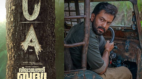 വിലായത്ത് ബുദ്ധയ്ക്ക് യുഎ സര്‍ട്ടിഫിക്കറ്റ്, ചിത്രം നവംബര്‍ 21ന് തിയേറ്ററുകളില്‍