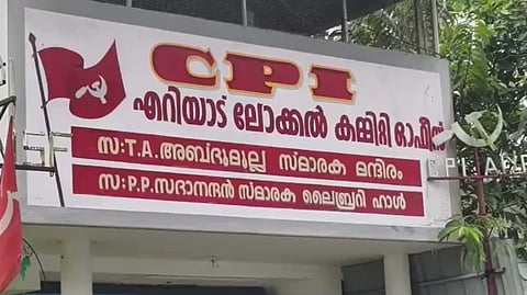 സ്ഥാനാര്‍ഥി നിര്‍ണയത്തില്‍ സിപിഐയില്‍ ഭിന്നത, എറിയാട് ലോക്കല്‍ സെക്രട്ടറി രാജിവച്ചു; രാഷ്ട്രീയം ഉപേക്ഷിച്ച് കമ്മറ്റി അംഗം