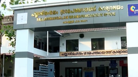 പല്ലാരിമംഗലം ഗ്രാമപഞ്ചായത്ത്