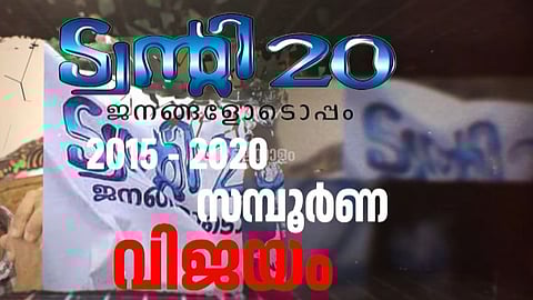 ടി- 20