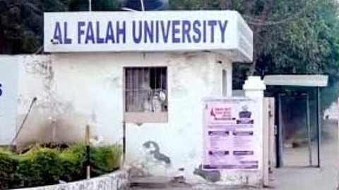 അൽ ഫലാ യൂണിവേഴ്സിറ്റി