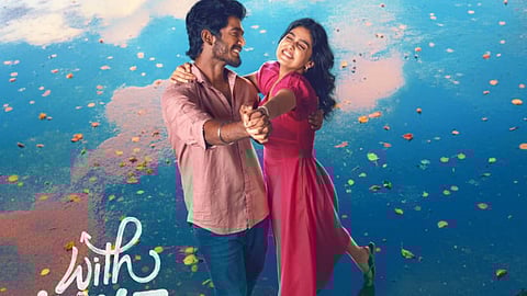 അബിഷൻ ജീവിന്ത് - അനശ്വര രാജൻ ചിത്രം "വിത്ത് ലവ്" ടൈറ്റിൽ ടീസർ പുറത്ത്