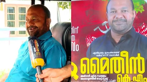 മൈതീൻ കെ.എം