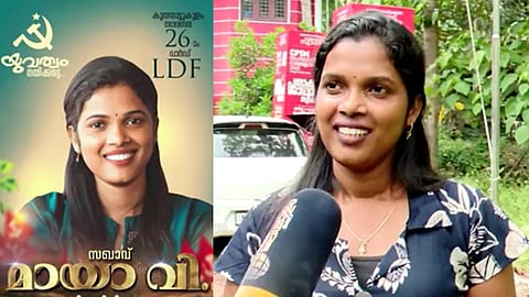 ഓം ഹ്രീം....!! കൂത്താട്ടുകുളം നഗരസഭയിലെ ഇടത് സ്ഥാനാർഥി മായാ വി. 