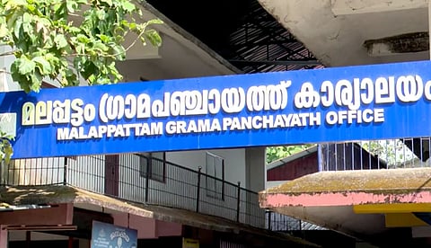ഇടത് കോട്ടയായ മലപ്പട്ടം പഞ്ചായത്ത്; കിട്ടിയ ഒരു സീറ്റിന്റെ ആത്മവിശ്വാസത്തില്‍ യുഡിഎഫ്; മുഴുവന്‍ വാര്‍ഡും നേടുമെന്ന പ്രതീക്ഷയില്‍ എല്‍ഡിഎഫ്