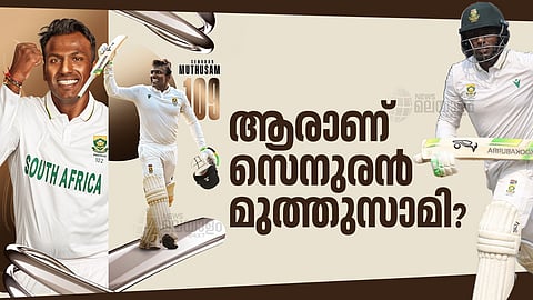 ടെസ്റ്റ് അരങ്ങേറ്റം ഇന്ത്യക്കെതിരെ, ആദ്യ വിക്കറ്റ് കോഹ്‌ലിയുടേത്, കന്നി സെഞ്ച്വറിയും ഇന്ത്യക്കെതിരെ; ആരാണ് സെനുരൻ മുത്തുസാമി?