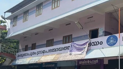 കരുണാപുരം പഞ്ചായത്ത്‌ 