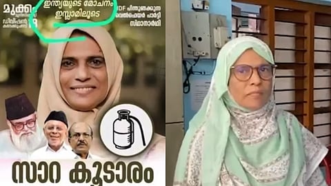 'ഇന്ത്യയുടെ മോചനം ഇസ്‌ലാമിലൂടെ’; സാറാ കൂടാരത്തിലിൻ്റെ പേരിൽ വ്യാജ പോസ്റ്റർ പ്രചരിക്കുന്നതായി പരാതി