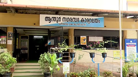 ആന്തൂർ നഗരസഭ