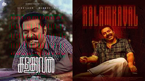 കളങ്കാവൽ റിലീസ് തീയതി 