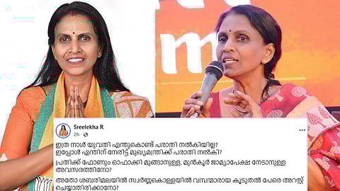 ഇത്ര നാൾ യുവതി എന്തുകൊണ്ട് പരാതി നൽകിയില്ല?
ഇപ്പോൾ എന്തിന് നേരിട്ട് മുഖ്യമന്ത്രിക്ക് പരാതി നൽകി?
ഫേസ്‌ബുക്ക് പോസ്റ്റുമായി ആർ. ശ്രീലേഖ 
