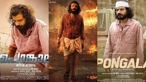 ഞായറാഴ്ച റിലീസിന് കാരണം 'പൊങ്കാല'യിലുള്ള ആത്മവിശ്വാസം: സംവിധായകൻ എ.ബി. ബിനിൽ