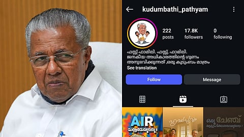 സമൂഹമാധ്യമത്തിലൂടെ മുഖ്യമന്ത്രിക്കെതിരെ അധിക്ഷേപം; ഇൻസ്റ്റാഗ്രാം പേജ് അഡ്മിനെതിരെ കേസെടുത്ത് പൊലീസ്