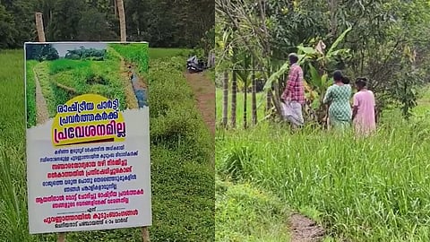 ഏഴ് തലമുറകളായി വഴിയില്ലാതെ ദുരിതം; വോട്ട് ബഹിഷ്‌കരിക്കാൻ പൂവണ്ണാത്തറ നിവാസികൾ