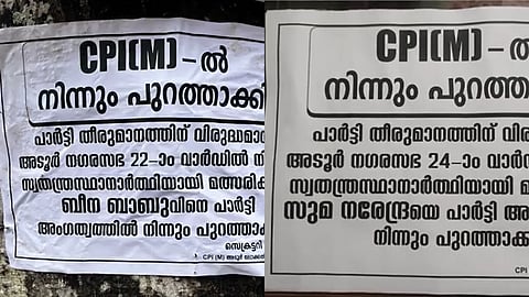 സ്ഥാനാർഥിത്വം പിൻവലിക്കാൻ തയ്യാറായില്ല; അടൂരിൽ രണ്ട് വിമത സ്ഥാനാർഥികളെ പാർട്ടിയിൽ നിന്ന് പുറത്താക്കി സിപിഐഎം