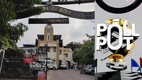 കോട്ടയം നഗരസഭ