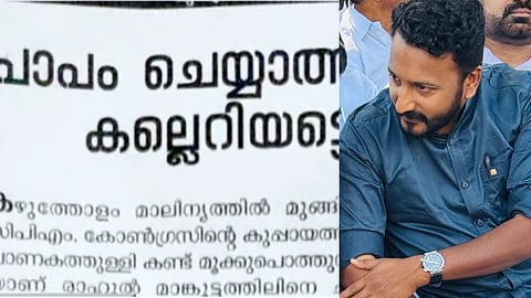 "ജാഗ്രതക്കുറവ് ഉണ്ടായി"; വീക്ഷണത്തിലെ രാഹുൽ അനുകൂല ലേഖനത്തിൽ 
വീഴ്ച സമ്മതിച്ച് എംഡി