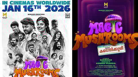 കട്ടപ്പനയിലെ ഋതിക് റോഷന് ശേഷം വീണ്ടുമൊരു
നാദിർഷ - വിഷ്ണു ഉണ്ണികൃഷ്ണൻ ചിത്രം: 'മാജിക് മഷ്റൂംസ്' ജനുവരി 16നെത്തും 