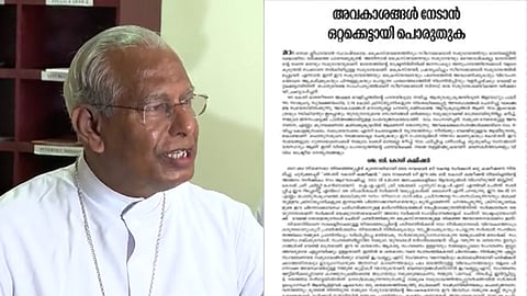 അവകാശങ്ങൾ നേടാൻ ഒറ്റക്കെട്ടായി പൊരുതുക; തെരഞ്ഞെടുപ്പിൽ രാഷ്ട്രീയ നിലപാട് പ്രഖ്യാപിച്ച് സിറോ മലബാർ സഭയുടെ തൃശൂർ അതിരൂപത 
