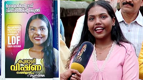 യുഡിഎഫ് സിറ്റിങ് വാർഡ് പിടിക്കാൻ എൽഡിഎഫ്; തൃപ്പൂണിത്തുറ നഗരസഭയിൽ മത്സരിക്കുന്നത് 22കാരി