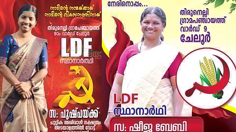 തിരുനെല്ലിയിൽ സിപിഐഎമ്മും സിപിഐയും നേർക്കുനേർ; ഫലം അനുകൂലമാകുമെന്ന പ്രതീക്ഷയിൽ യുഡിഎഫ്