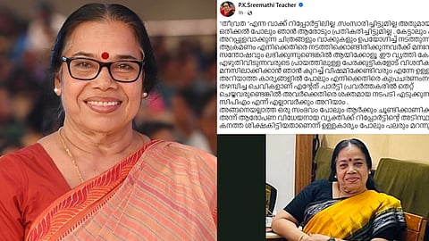 P.K.Sreemathi Teacher 
