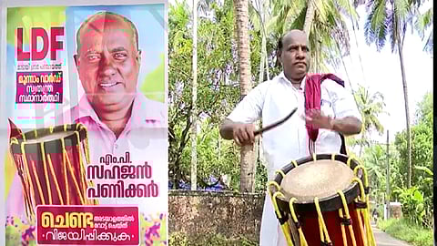 ആനന്ദ ലബ്ധിക്ക് ഇനിയെന്ത് വേണം...!! സ്ഥാനാർഥി ഇച്ഛിച്ചതും ഇലക്ഷൻ കമ്മീഷൻ കൽപ്പിച്ചതും ചെണ്ട