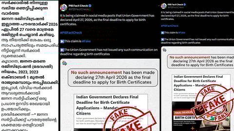 ജനന സർട്ടിഫിക്കറ്റിനുള്ള അപേക്ഷയുടെ അവസാന തീയതി 2026 ഏപ്രിൽ 27 വരെ?