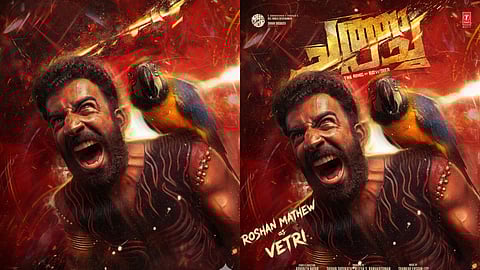 'ചത്താ പച്ച'യിൽ റോഷൻ മാത്യൂ