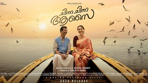 'ചിന്ന ചിന്ന ആസൈ' സെക്കൻഡ് ലുക്ക്