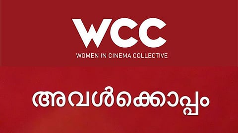 വുമൺ ഇൻ സിനിമാ കളക്ടീവ് 