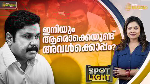 സ്പോട്ട്ലൈറ്റ് 