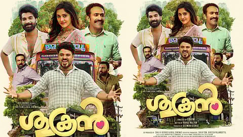 shukran Malayalam movie