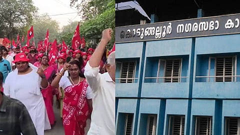 കൊടുങ്ങല്ലൂർ നഗരസഭ