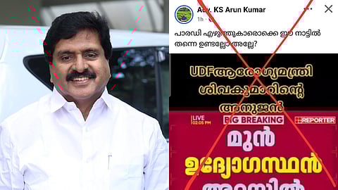 ശബരിമല സ്വർണക്കൊള്ള കേസിൽ അറസ്റ്റിലായ എസ്. ശ്രീകുമാർ സഹോദരനെന്ന വ്യാജ പ്രചാരണം; നിയമനടപടികൾ സ്വീകരിക്കുമെന്ന് വി.എസ്. ശിവകുമാർ