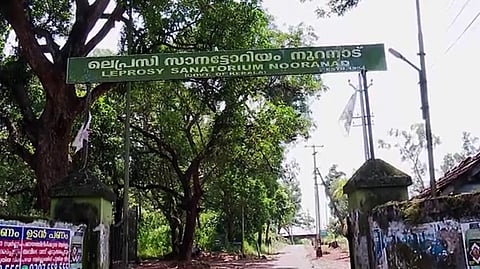 ലെപ്രസി സാനട്ടോറിയം നൂറനാട്