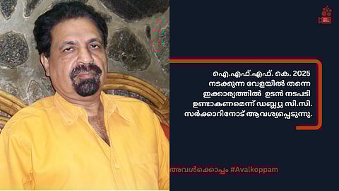 പി.ടി കുഞ്ഞുമുഹമ്മദിന് എതിരായ ലൈംഗികാതിക്രമ പരാതിയിൽ ഡബ്ല്യൂസിസി