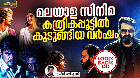 സെൻസർ ബോർഡും മലയാള സിനിമയും