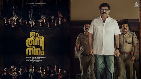 'ഈ തനിനിറം' സിനിമ