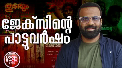 ജേക്‌സ് ബിജോയ്