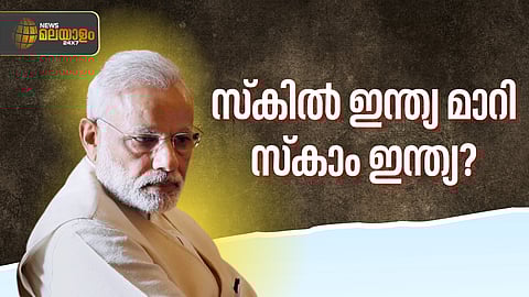 CAG Report on PMKVY 10000cr project 