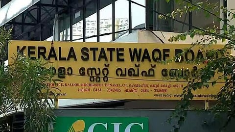 വഖഫ് ബോർഡ്