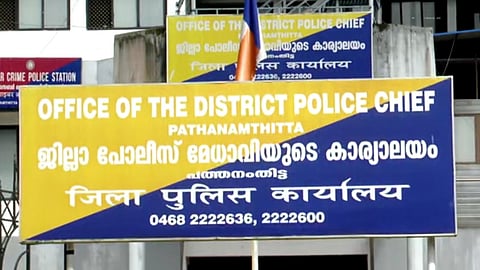 ജില്ലാ പൊലീസ് മേധാവിയുടെ കാര്യാലയം