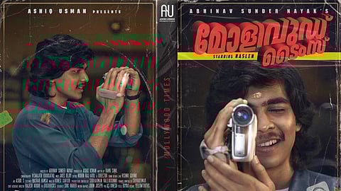 'മോളിവുഡ് ടൈംസ്' ഫസ്റ്റ് ലുക്ക്