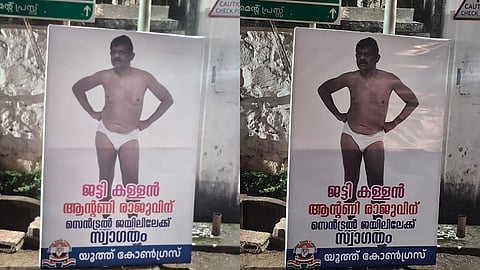 ആന്റണി രാജുവിനെ പരിഹസിച്ച് ഫ്ലക്സ് ബോർഡ്