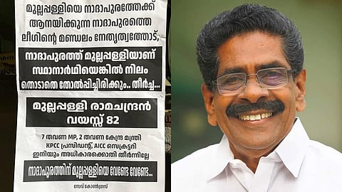  Mullappally Ramachandran
