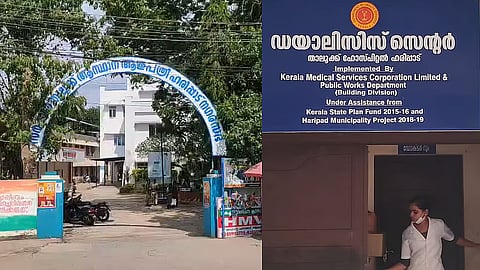 ഡയാലിസിസ് രോഗികളുടെ മരണം: ഹരിപ്പാട് താലൂക്ക് ആശുപത്രി അധികൃതർക്കെതിരെ കേസ്