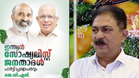 പാർട്ടി രൂപീകരിക്കും മുൻപേ
ഇന്ത്യൻ സോഷ്യലിസ്റ്റ് ജനതാദളിൽ കലഹം; ജെഡിഎസുമായി ലയിക്കുന്നതിനെതിരെ 
എതിർപ്പുമായി ഒരു വിഭാഗം