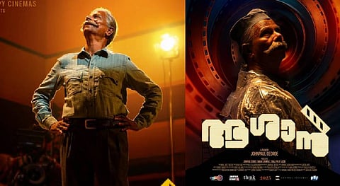 'ആശാൻ'  സിനിമ