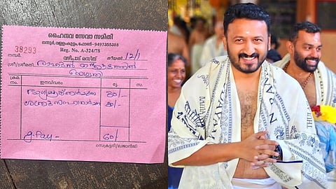 വഴിപാട് ടിക്കറ്റ്